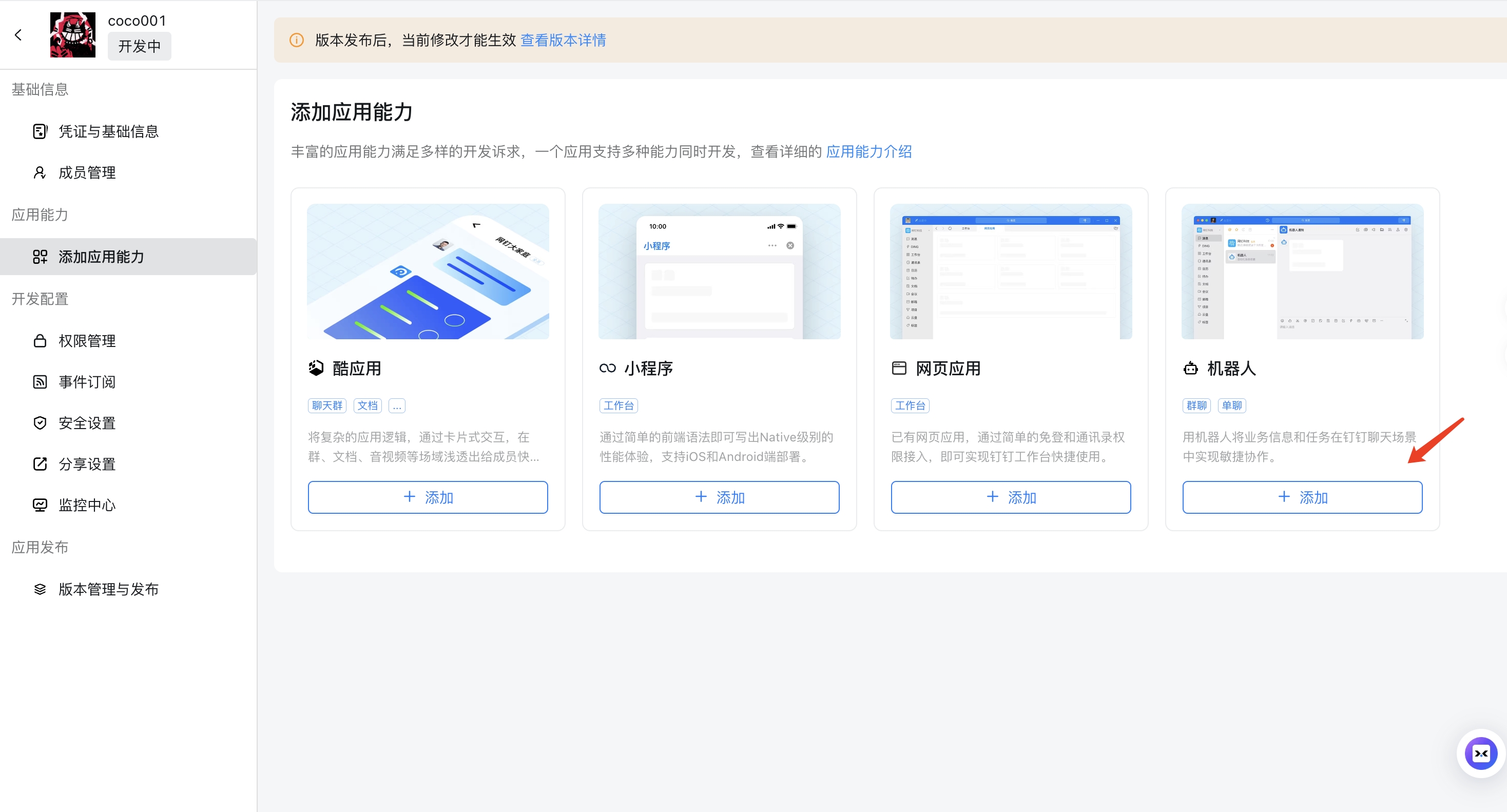 Add Robot Capability