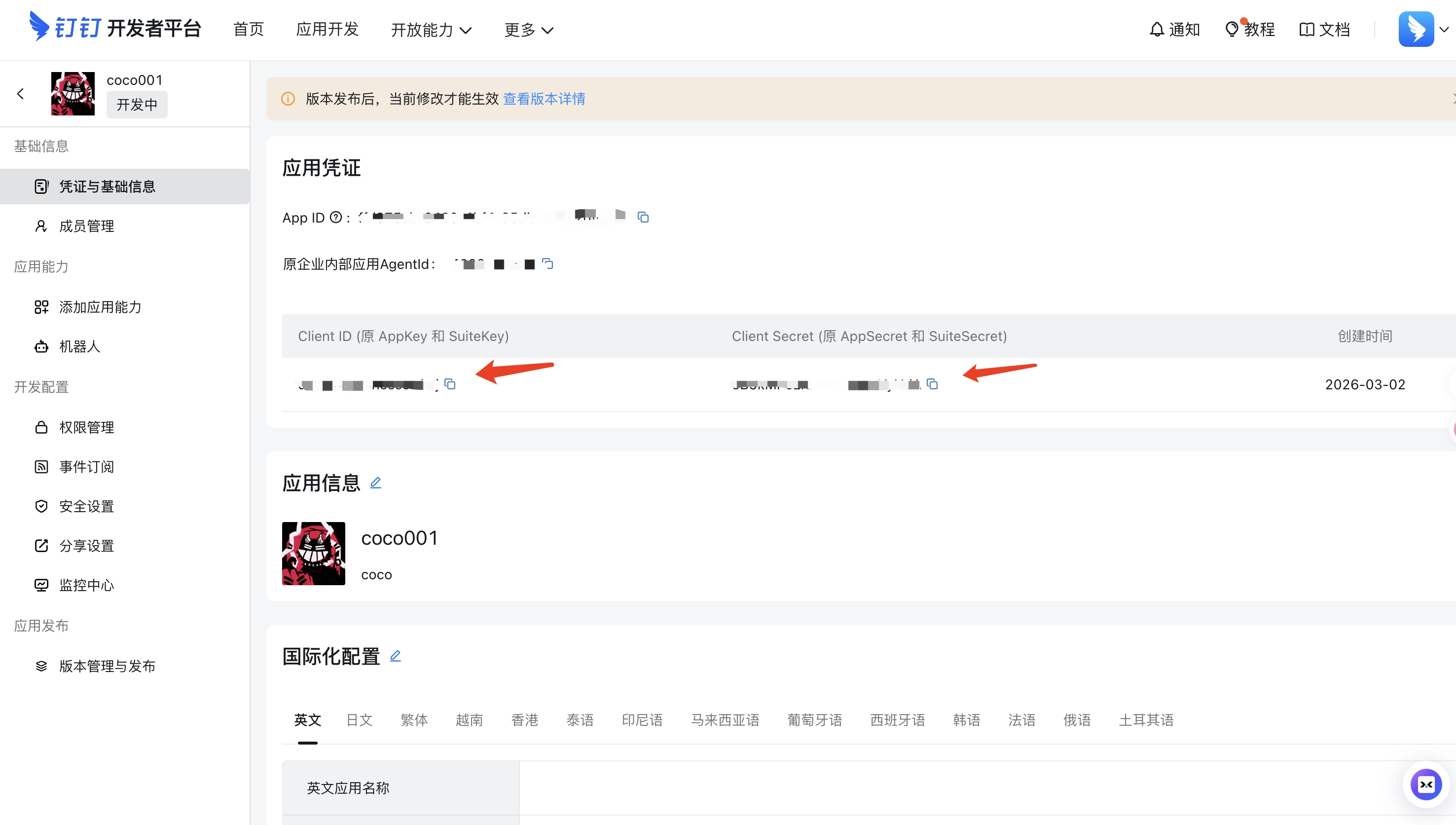Get AppKey and AppSecret