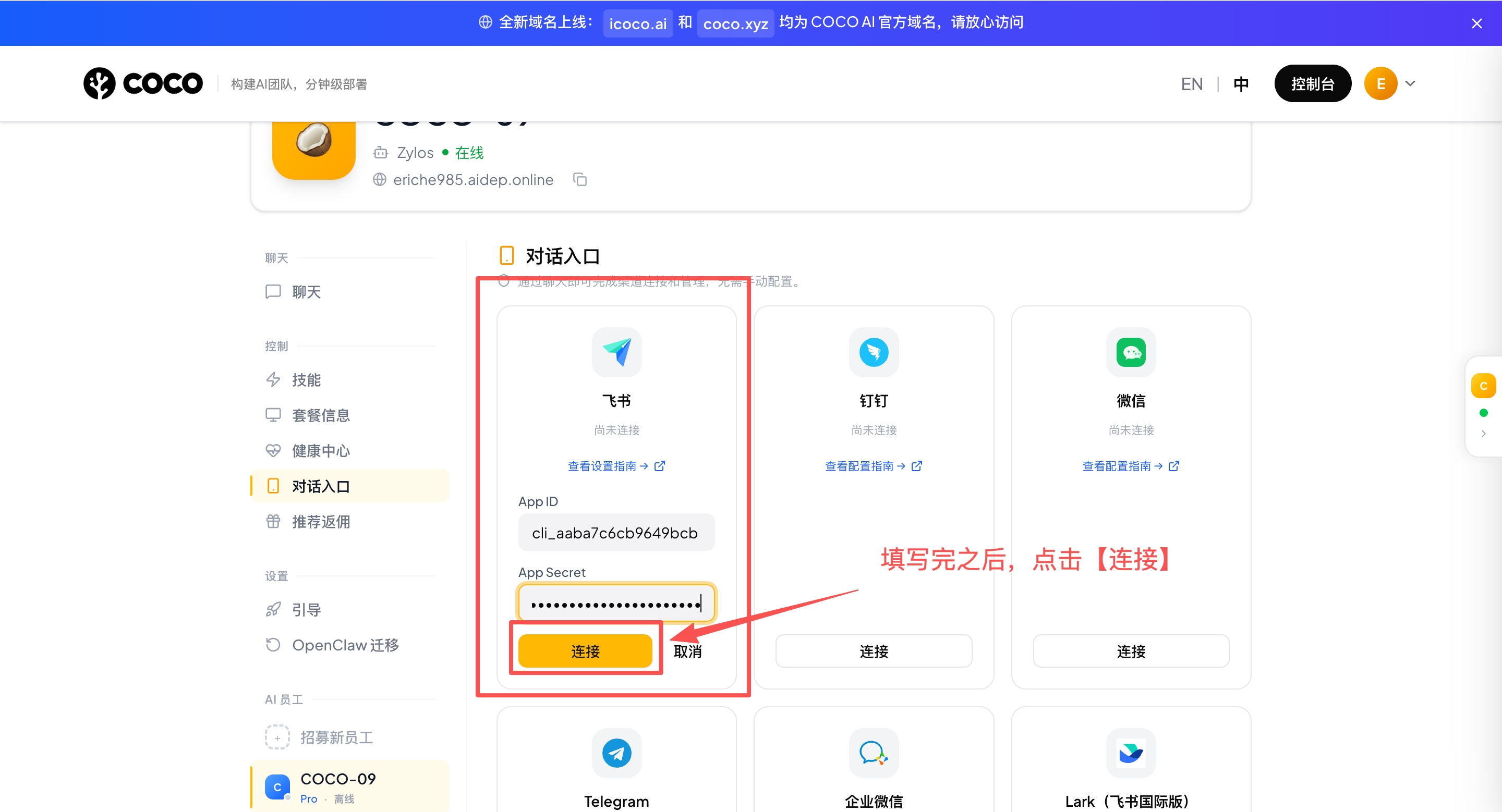 Fill in App ID and App Secret then click Connect