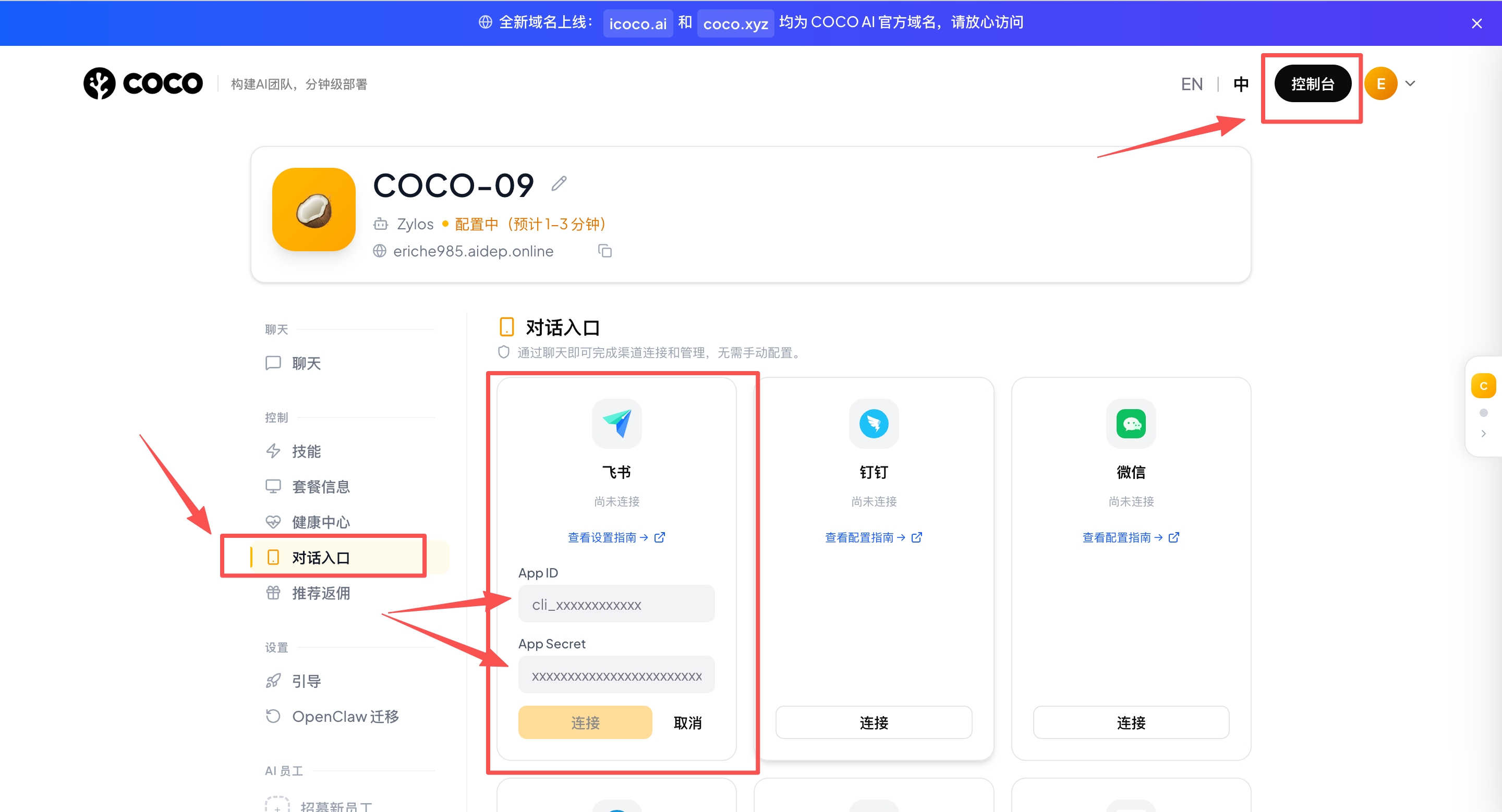 OpenMax Dashboard — click Channels, select Feishu