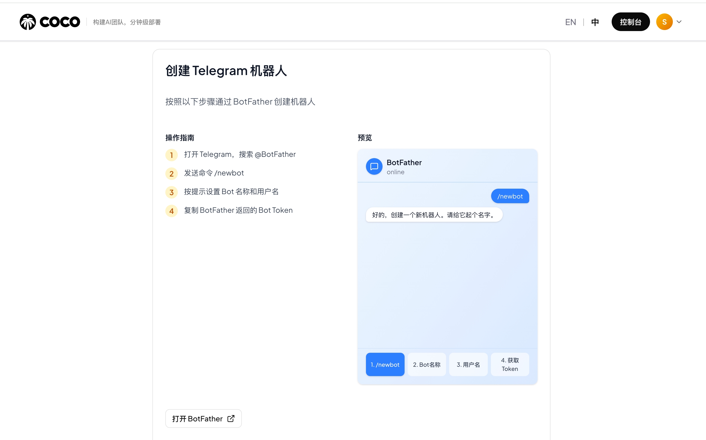Create a Telegram Bot — Complete 4 steps via BotFather